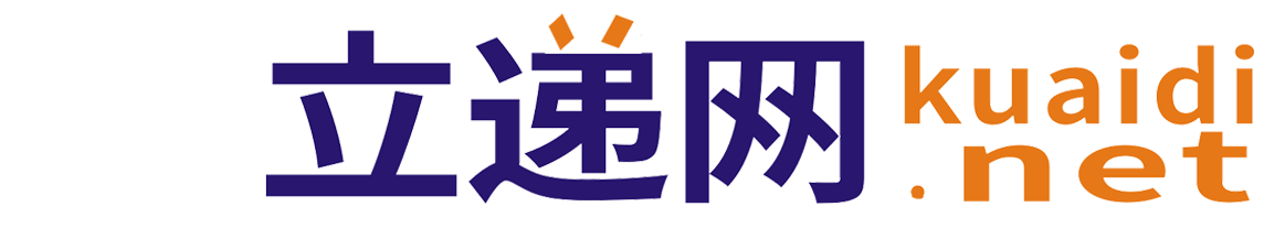 立遞網(wǎng)-深圳閩亞國際貨運代理有限公司